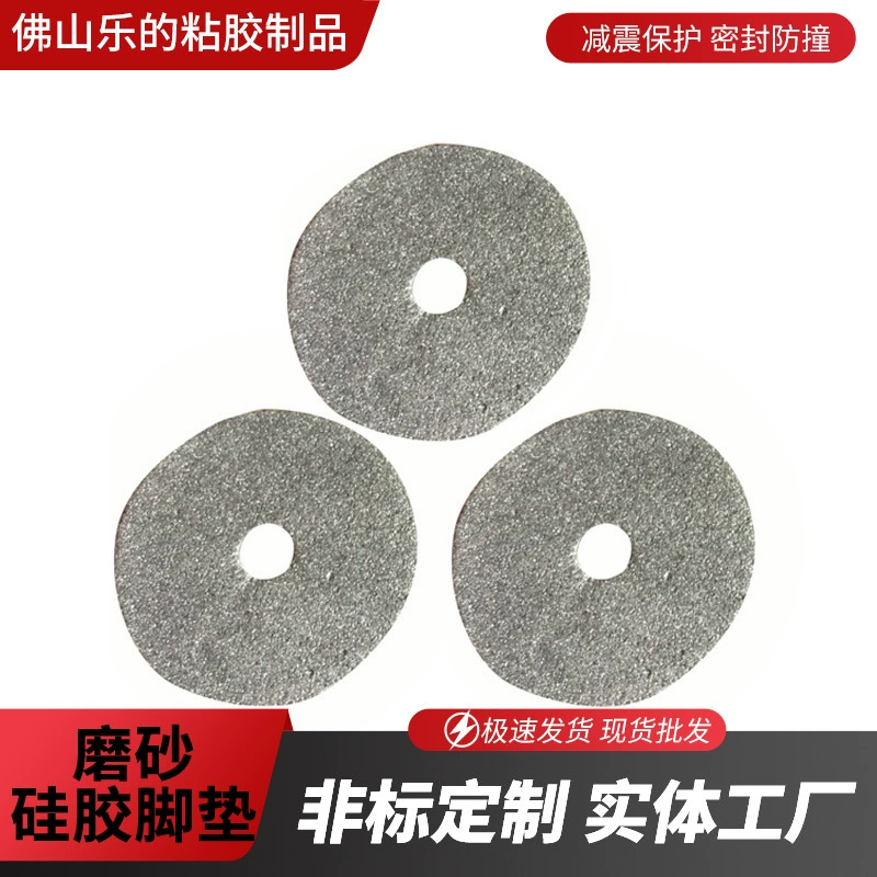 Черная силиконовая подушка для ног Самоклеящаяся силиконовая противоскользящая накладка Прозрачная силиконовая прокладка Матовый силиконовый коврик Уплотнительный силикон