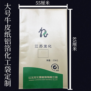 Large Kraft Paper Aluminum Foil Chemical Bag Custom Aluminized Bag Facial Mask Plaster Bag Custom Printed Design Logo