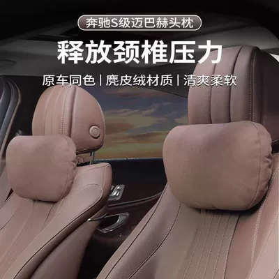 Waist support: Maybach Mercedes Suede Headrest Car
