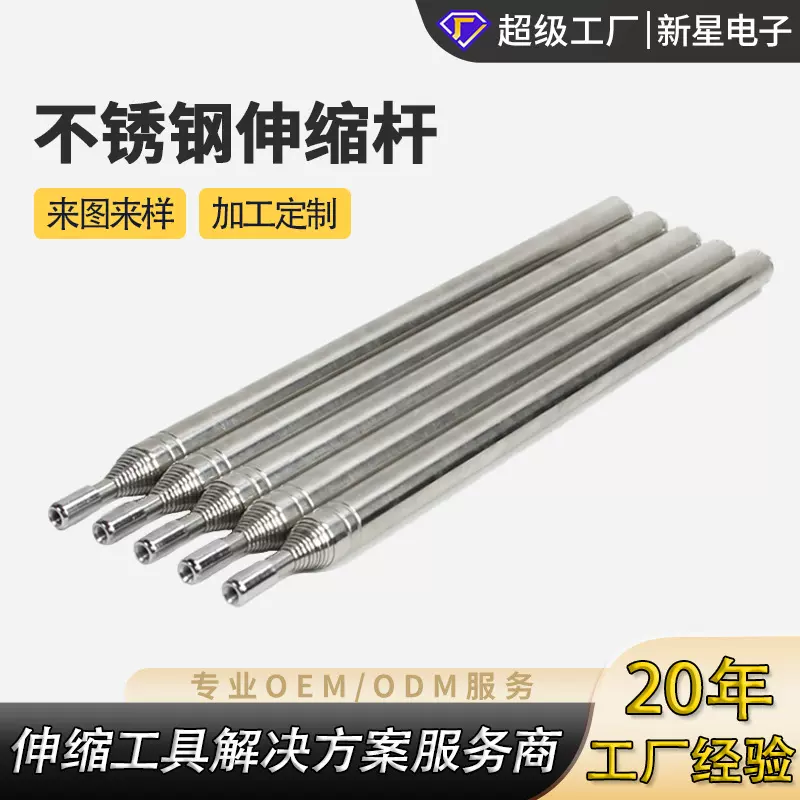 厂家定做自拍杆三脚架不锈钢支撑杆伸缩杆带凹槽直播设备支架杆