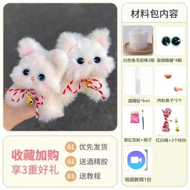 Rabbit fur twist stick kitten simulation handmade diy material bag toy cat doll finished set of hair root