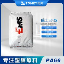 PA66 ��ʿEMS GV-5H���w50% ���g�͸ߜ� �߄��� ��������ģ��늙C