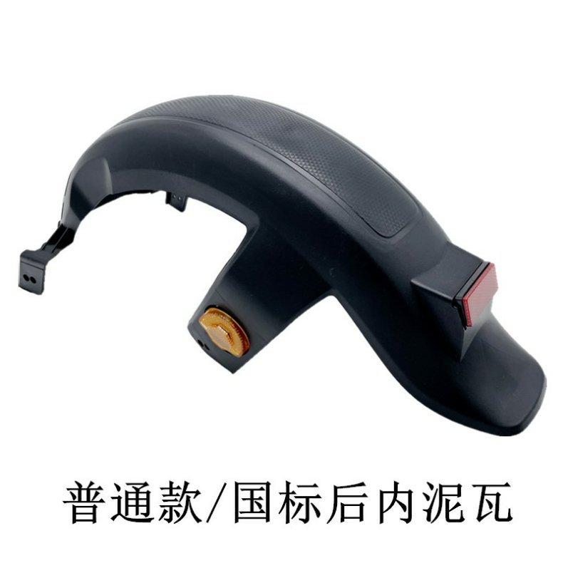 Electric vehicle rear mudguard new national standard battery car universal rear wheel mudguard f6 small force eagle 009 rear mudguard