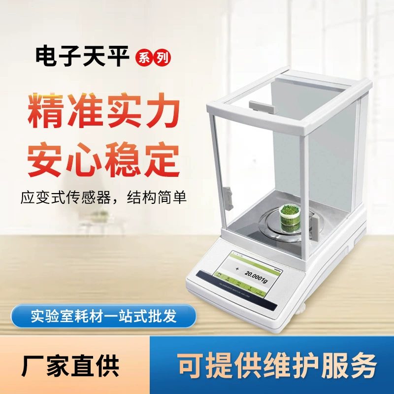 миллион электронных балансов, прецизионный анализ, ЖК-цифровой дисплей, баланс, лабораторный высокоточный электронный баланс анализа
