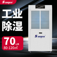 湿曼 工业除湿机工业抽湿机大功率工厂仓库车间地下室车库除湿器