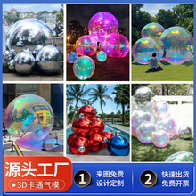 充气镜面球镭射球反光球闭气pvc闭气气模定制开业婚礼美陈装饰