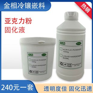 �������Ƕ��1Kg�������Ƕ��+0.8L�̻�������۹̻�������