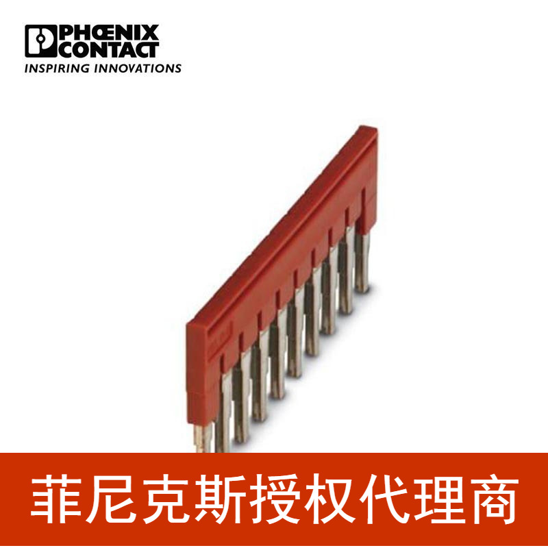 代理菲尼克斯 插拔式桥接件 - FBS 10-6 -3030271-10 一包10个