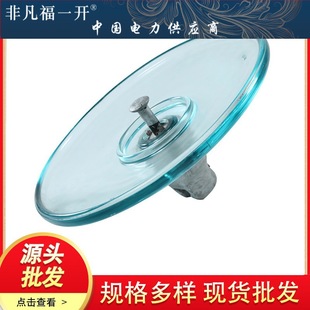 LXAY-120 LAXP-120 U120BP/146M Aerodynamic Tempered Glass Insulator Manufacturers