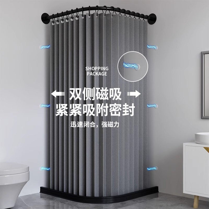 弧形折叠磁吸浴帘套装L形淋浴房卫生间隔断帘加厚防水浴室帘现货|undefined