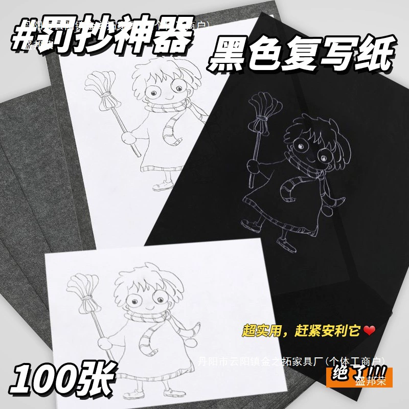 Черная копировальная бумага графитовая, большой лист А4, односторонняя, 8K, рукописная антипригарная копировальная бумага, вышивка крестиком, Jikei