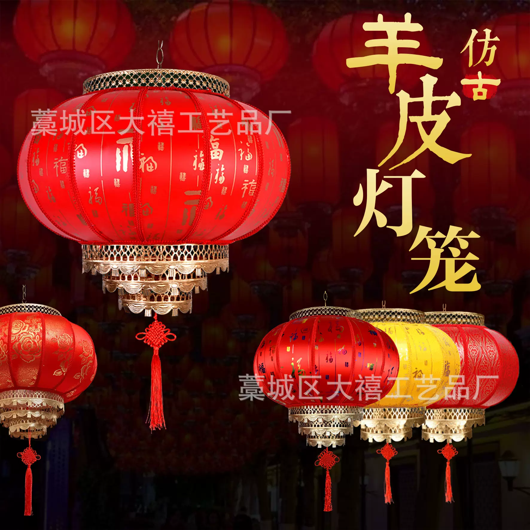 新年户外灯笼圆羊皮灯笼仿古防水大红灯笼大门口LED喜庆装饰批发