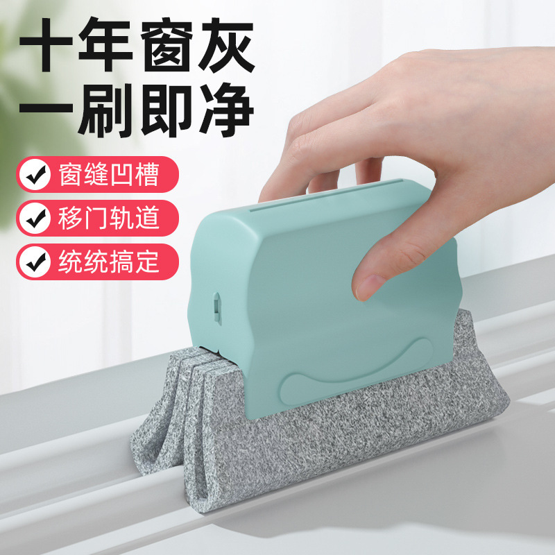 Window cleaning groove cleaning artifact household cleaning cleaning tools cleaning window gap groove dead angle brush Window cleaning groove cleaning artifact household cleaning cleaning tools cleaning window gap groove dead angle brush