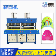 生产kpu机 kpu灌注机器 鞋面Tpu热压设备 TPU高温鞋面无缝贴合机