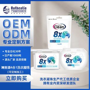 Qingshou 4-in-1 Clean, Smooth, Sterilization, Mite Removal and Fragrance 8 Times Cleansing Power Multi-effect In-one Laundry Beads Box