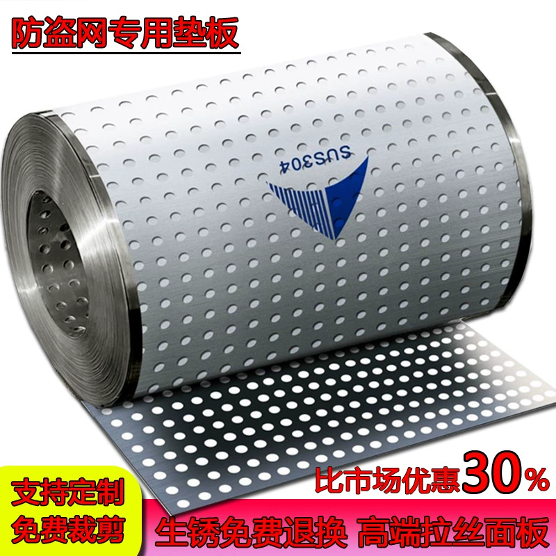 Защитная сетка из нержавеющей стали 304 для балкона, противоугонная сетка, защита от протечек, защита от падения, оконный порог, перила, подставка для цветов, перфорированная доска с отверстиями