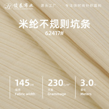 �������Ʋ�230g��������������г���������֯����