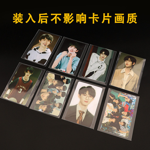 Small card film small card protective cover 20 silk thickened seal opening transparent high-definition postcard album card protective bag