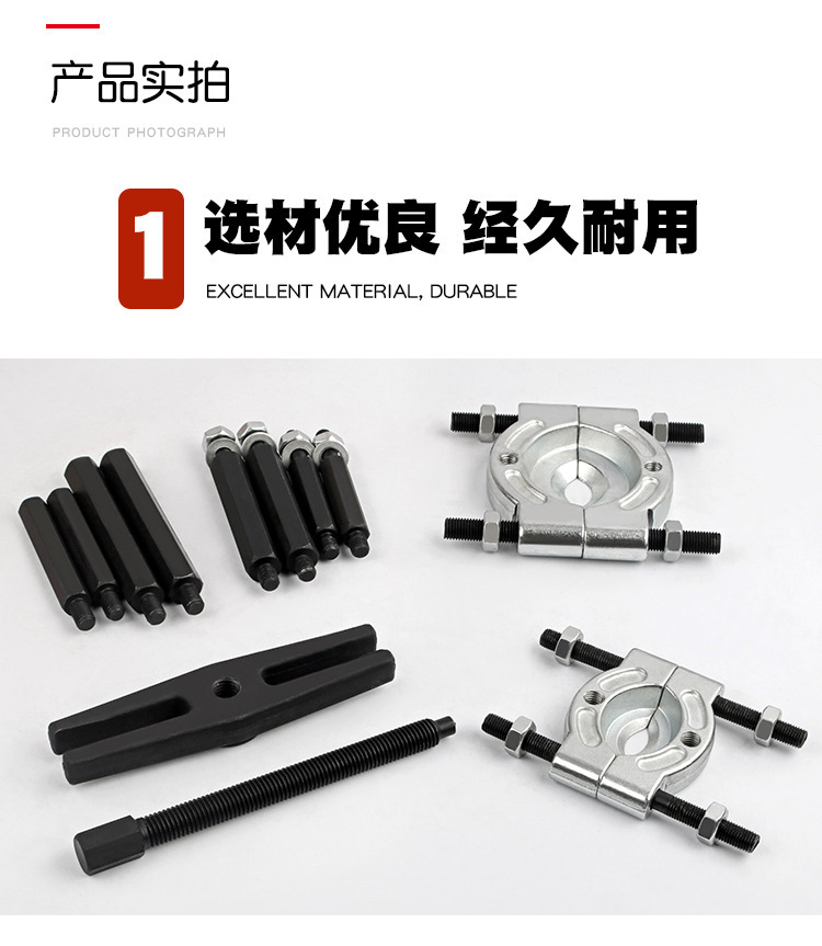 12/14 Pcs Separator Combination Mechanical Double Disc Puller