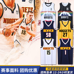 Nuggets Jersey Jokic Jersey No.15 No.27 Murray City Edition Basketball Uniform suit Men's Customized Uniform