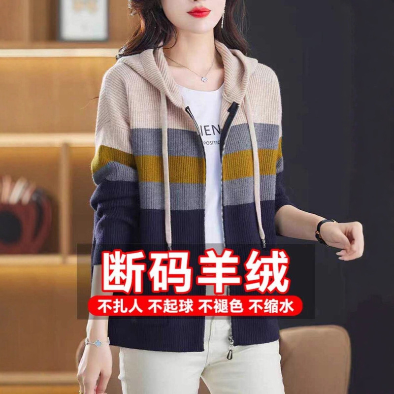 Ordos City Wool Sweater Autumn and Winter Wool Hooded Cardigan Women's Jacket Large Size Loose Color Block Cashmere Sweater