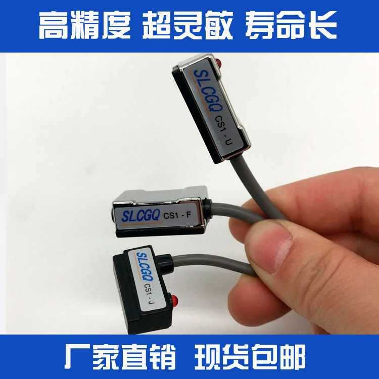 气缸磁性开关CS1-F/UB/J/G/S/UH常开常闭气缸感应器接近开关SLCGQ
