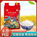 新米长粒香米现磨现发东北长粒大米真空五斤十斤产地直发五常大米
