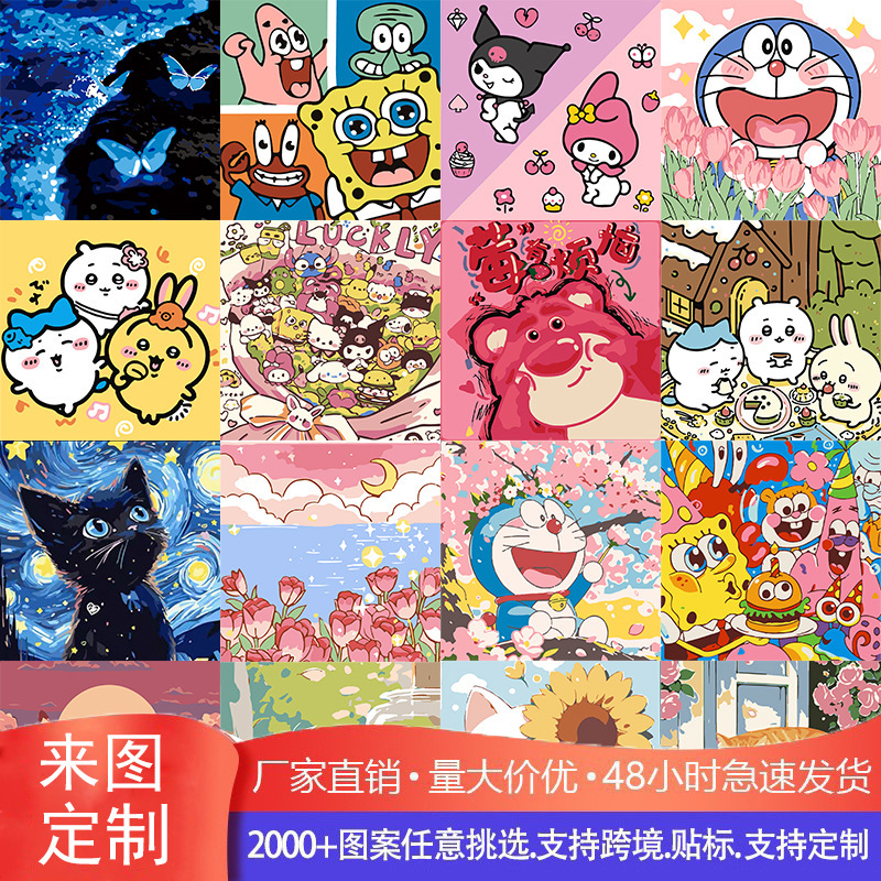 New Digital Oil Painting DIY Coloring Picture for Children, Cartoon Anime Coloring, Handmade Decorative Painting for Living Room, Wholesale New Digital Oil Painting DIY Coloring Picture for Children, Cartoon Anime Coloring, Handmade Decorative Painting for Living Room, Wholesale