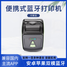 工厂批发跨境迷你便携式打印机蓝牙热敏打印机小票打印机