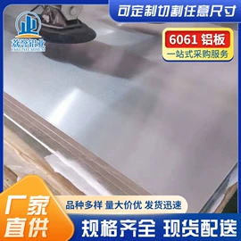 铝及铝合金材;铝合金