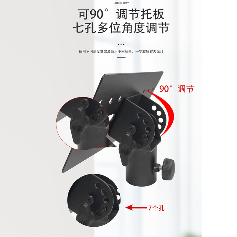 Bandeja de soporte de altavoz universal de metal engrosada de audio PTZ placa base KTV bandeja base accesorios paleta