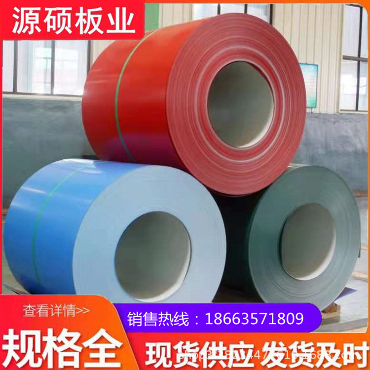 彩钢卷0.48 0.58厚1米1.2米宽海蓝绯红彩钢卷可压瓦开平覆膜