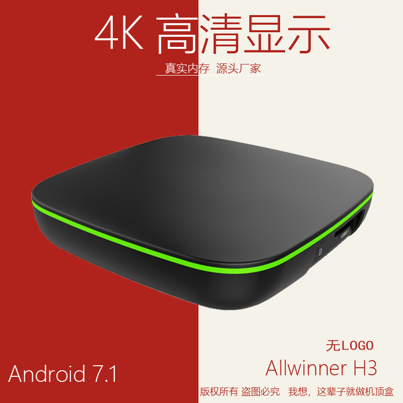 R69机顶盒安卓电视盒子4K高清网络播放器外贸无LOGO机顶盒TVBOX