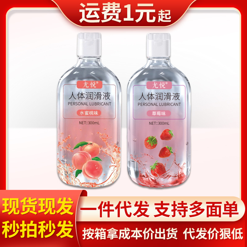 Youyue Human Lubricant Series, Female Private Parts Moisturizing External Orgasmic Fluid, Couple's Room Fun Sex Products for Men