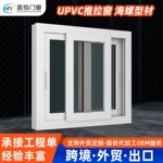 海螺型材UPVC塑钢推拉窗直销玻璃工程移门隔断客厅办公室公寓