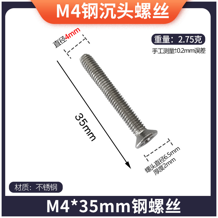 M4X35.jpg