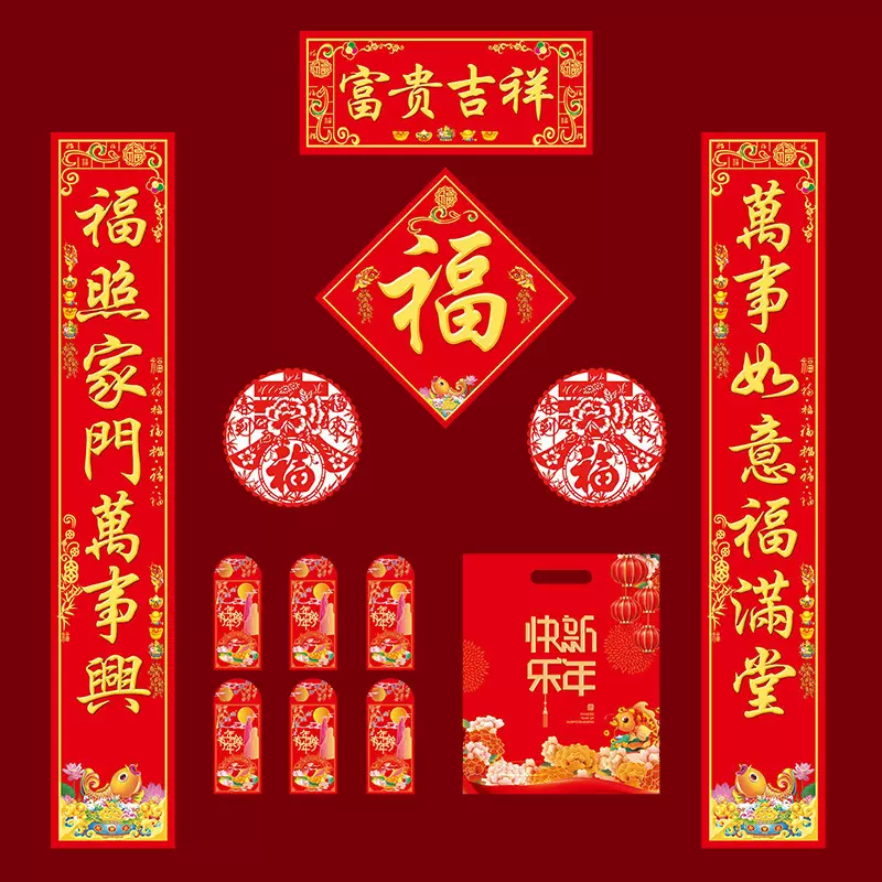 春节2025年创意丝绸对联大礼包专版烫金福字印刷LOGO春联套装批发