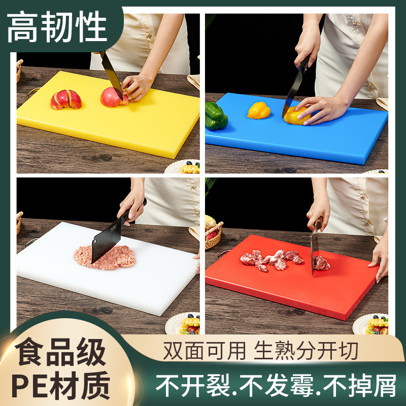 Tabla de cortar de plástico antibacteriano de calidad alimentaria, tabla de cortar rectangular, tabla de cortar para uso doméstico y comercial.