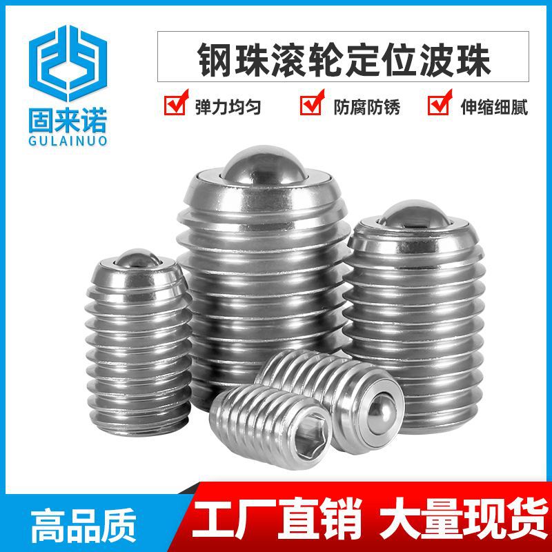 东莞现货销售钢珠滚轮球头柱塞牛眼BCSB万向球滚珠螺丝