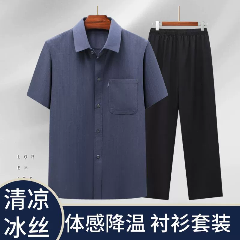 Мужской тонкий весенний и осенний набор летний средний возраст тонкая рубашка мужской дедушка рубашка папа старая одежда лето