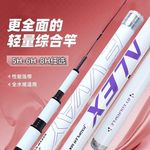 高碳综合鱼竿手竿碳素超轻超硬28调19调台钓大物杆鲢鳙钓鱼竿套装