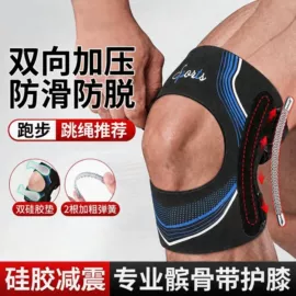 形体矫正器;运动护膝;护腰