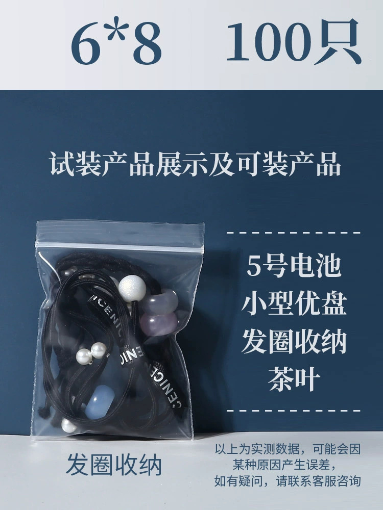 [2호] 6*8cm*빨간색 가장자리 (100개/팩)*8 실크(일반)