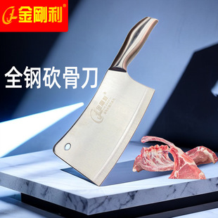 Jingangli Chopping Knife Household Kitchen Knife Meat Slicing Kitchen Knife All-Steel Sharp Grinding-Free Chopping Knife Chopping Pork Chop Knife