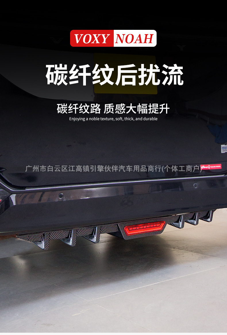 Suitable for NOAH VOXY80 90 series carbon fiber pattern rear spoiler rear bumper modification accessories