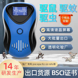 新款超声波驱鼠器家用大功率老鼠克星黑科技电子变频驱赶器工厂