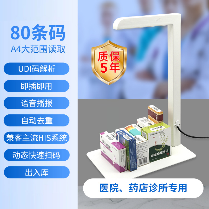 A4 economical model for use in pharmacies, clinics and hospitals