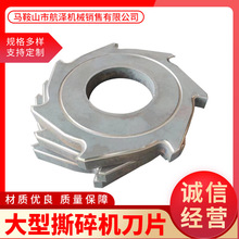 大型秸秆爪子刀  加焊耐磨合金  双轴高精度撕碎机刀片  厂家