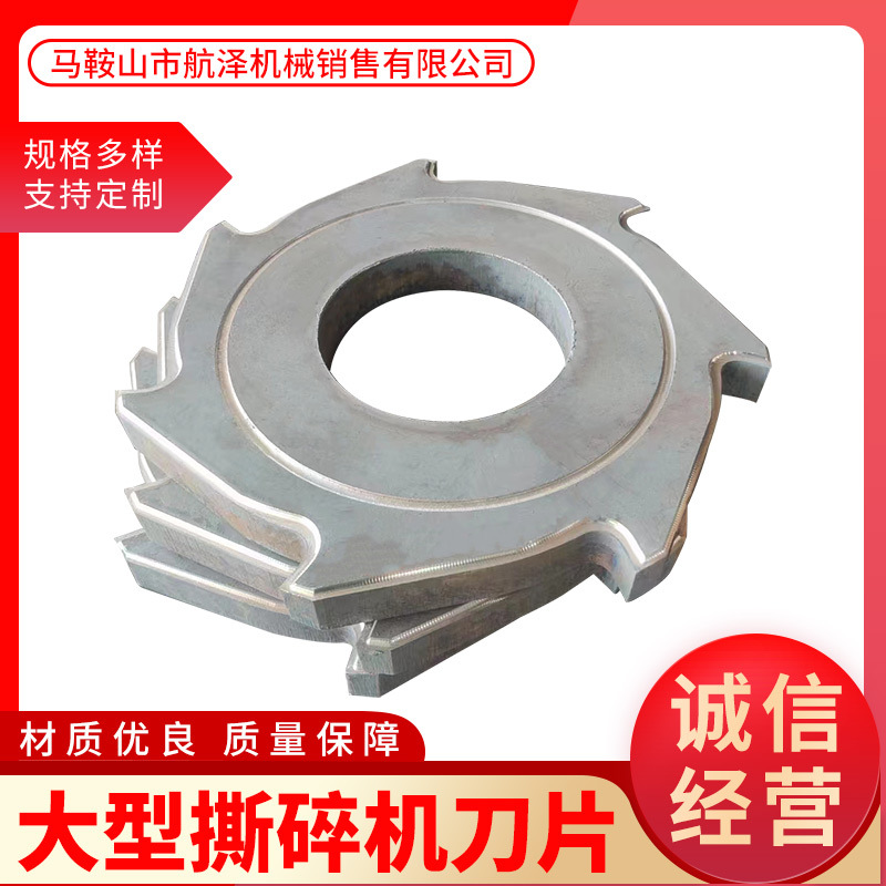 大型秸秆爪子刀  加焊耐磨合金  双轴高精度撕碎机刀片  厂家