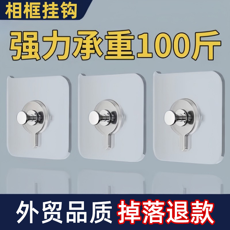 无痕钉相框挂钩 挂画免打孔强力挂钩卡扣 婚纱照用挂墙贴粘钩批发